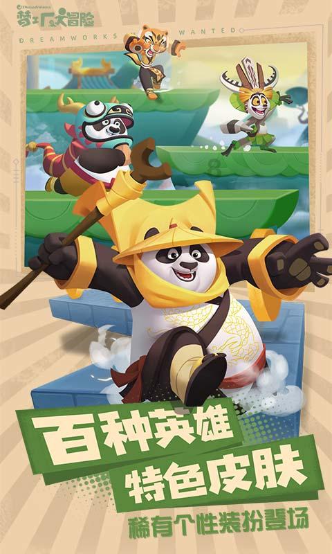 豪宅屋顶逃脱