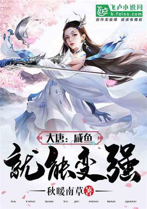 拯救活泼女孩